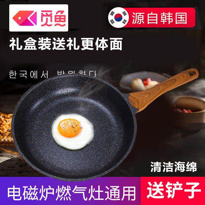 觅鱼不沾锅平底锅千层饼牛排煎锅烙饼锅麦饭石不沾煎蛋煎饼锅家用