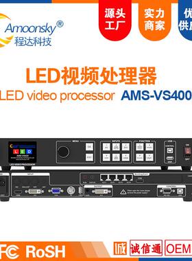 LED显示屏控制卡VS400-H集成灰度四网口发送卡视频处理器另分割器