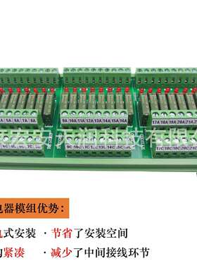 RY1124-D-D2424位小功率继电器模组，1常开点，单刀单掷