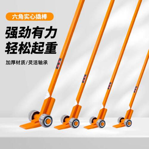 轴承式撬棒手推式起重撬杠搬运撬棍吨吨吨吨多功能强力移动