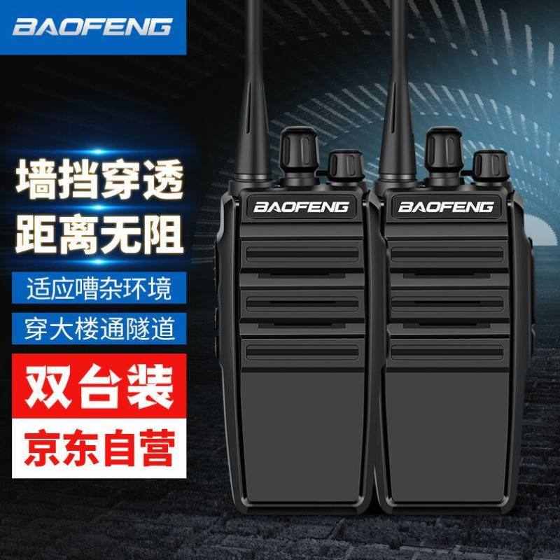 宝锋BAOFENGBF-777S【双台装】飞鹰版商业远距离户外民