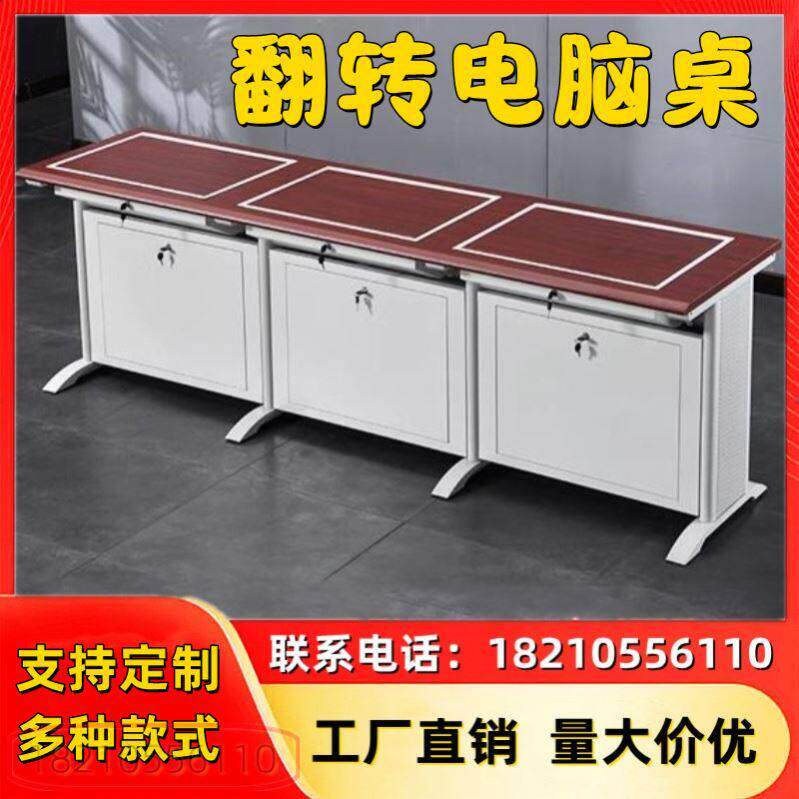 多媒体培训桌学生显示器办公电教翻转电脑桌语音学生桌教室微机室