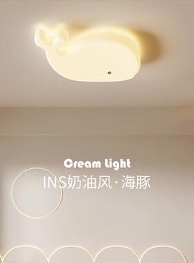 法式奶油风儿童房护眼吸顶灯现代简约温馨浪漫海豚卧室书房灯685L
