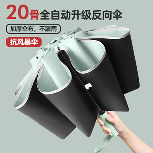 10骨双骨全自动反向收缩雨伞不湿身太阳伞防晒防紫外线折叠伞双人