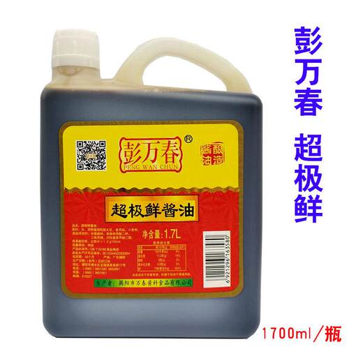 彭万春 超级鲜超极鲜酱油 1700ml 揭阳红酱油 生抽老抽 鲜香调味