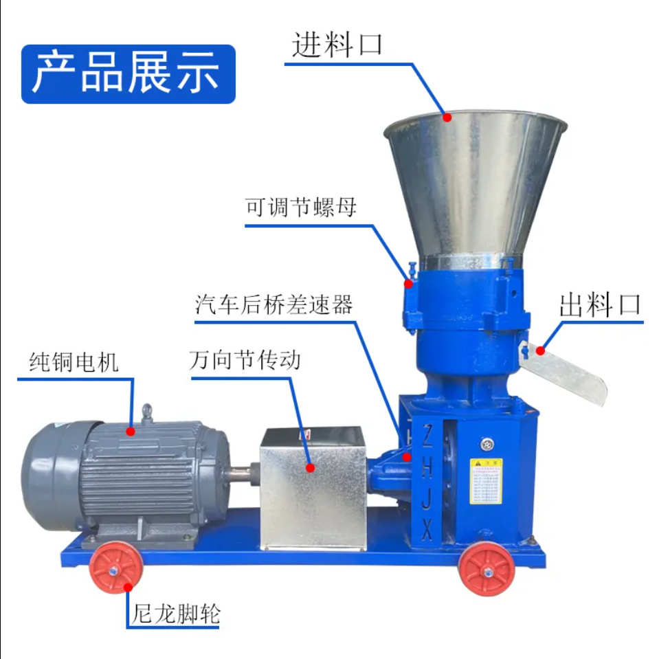 家用饲料颗粒机养殖家禽鸡鸭鱼玉米颗粒饲料机多功能饲料加工设备