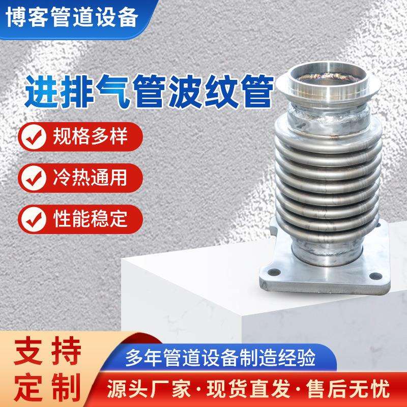 机车用波纹管进排气管波纹管汽车 通用货车客车软连接304不锈钢