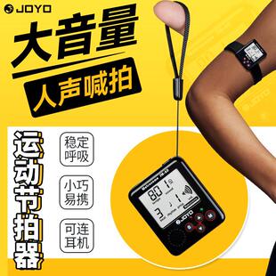 跑步节拍器步频180原地超慢跑节奏器跳绳训练通用人声电子打拍器
