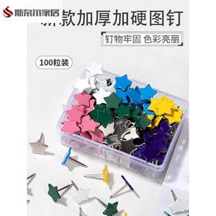 图钉按钉图钉毛毡板钉子五角星图钉小钉子ins金属大头钉创意
