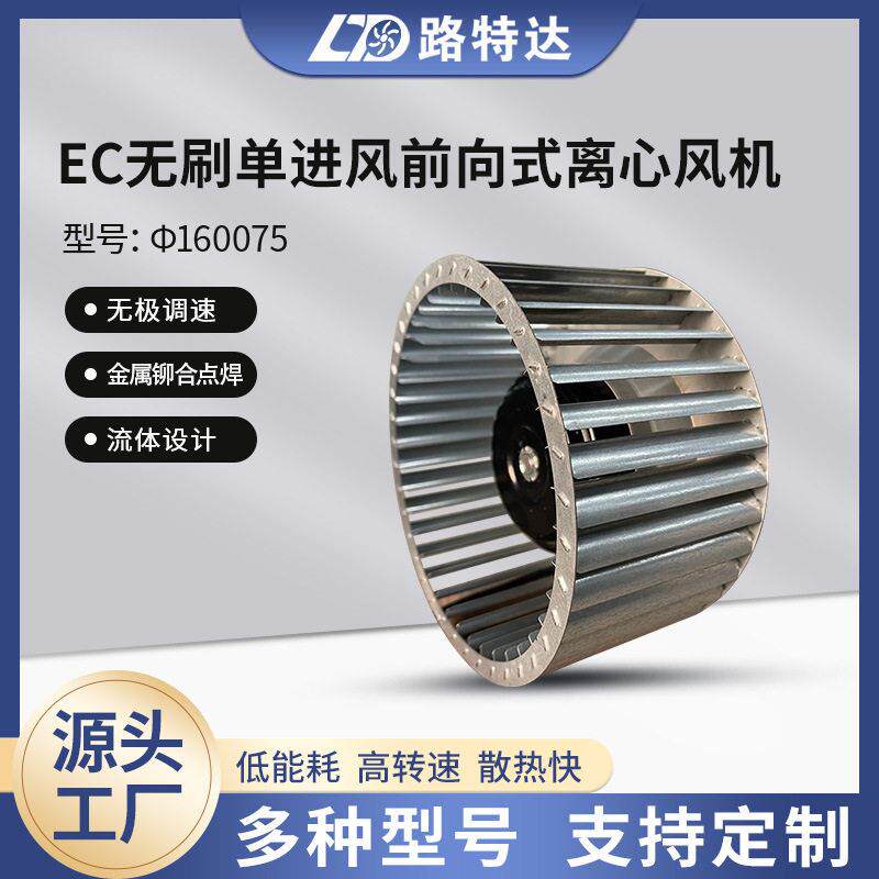 EC无刷进风速离心风机FFU系统超净除尘空气净化加工静音