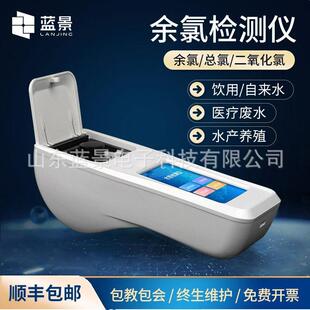 便携式余氯检测仪游泳池水质尿素二氧化氯饮用水医院污水双量程