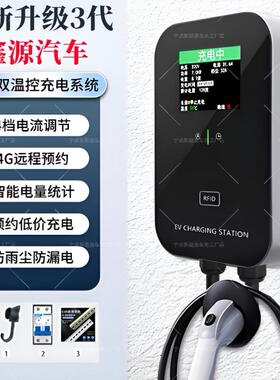原厂鑫源E3L/E3家用7kw充电桩新能源电动汽车32a壁挂式充电器桩