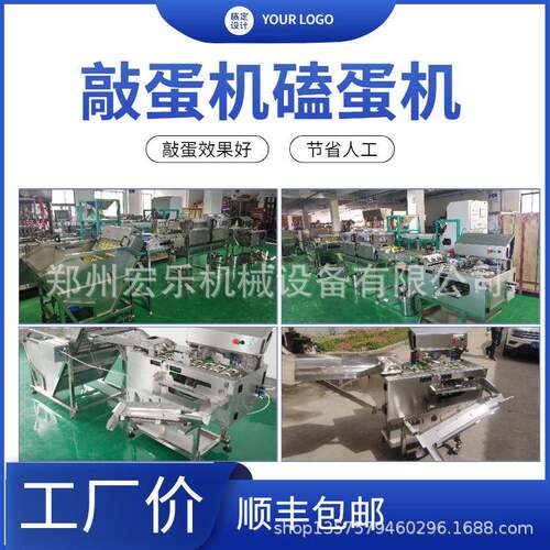 四盘全自动双排敲蛋机厂家 蛋黄粉用蛋黄蛋清分离机
