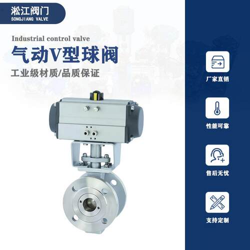 气动V型球阀VQ647H/Y-16P耐磨高温蒸汽纸浆比例调节阀防爆切断阀