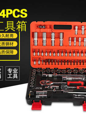 组 工具五金套工具套装批发94pc电讯家庭组合汽修工具机修工具箱