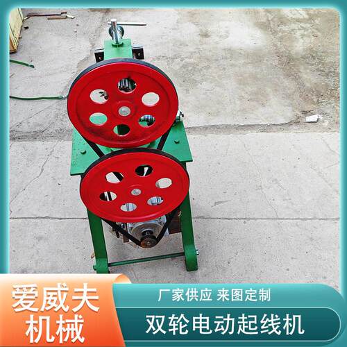 弯头起线机加厚型电动虾米弯头机起线机手动电动型压鼔机