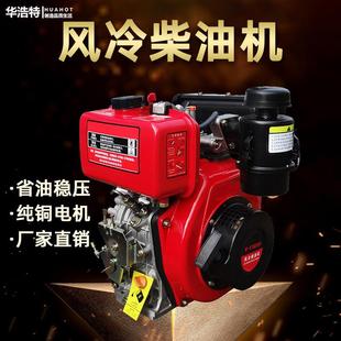 风冷单缸柴油发动机小型173F 178F188F186FA马力微耕机汽油电启动