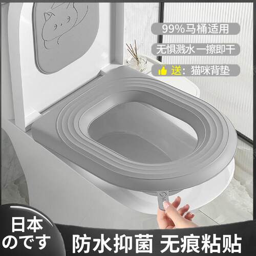 日本防水马桶垫四季通用矽胶坐垫加厚高级感坐便套圈黏贴式可水洗
