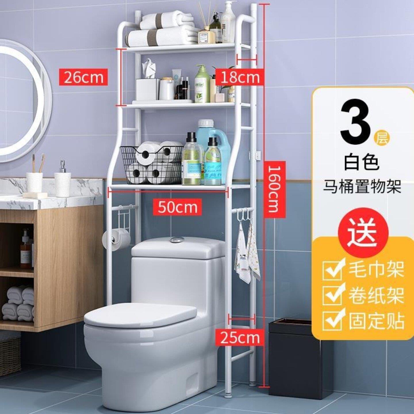 马桶架置物架多功能卫生间衣服洗澡洗脸巾衣物落地ins风毛巾