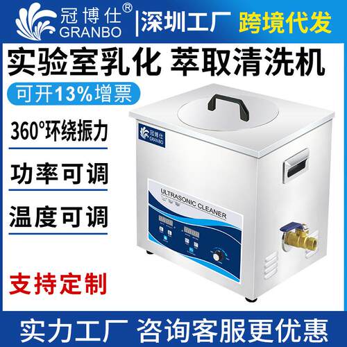 超声波清洗机工业水浴爆破大功率大容量五金除油锈实验室清洗设备