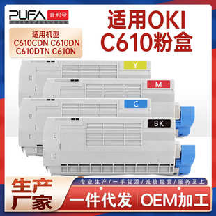 C610dn粉盒44315304墨粉盒44315104打印机墨盒鼓架感光鼓 兼容OKI