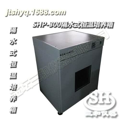 厂家直供S300数显恒温隔水式培养箱规格齐全