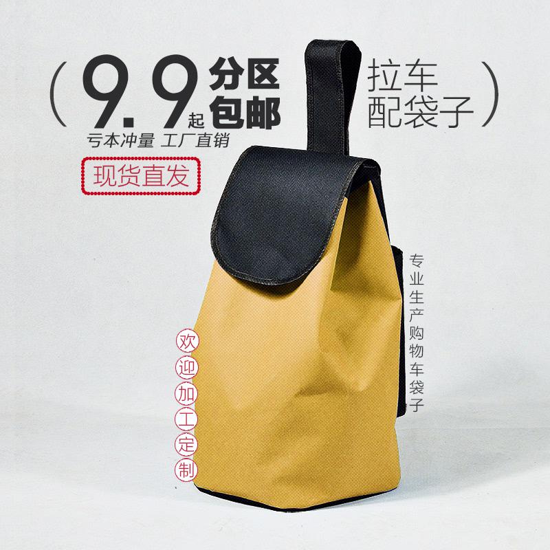 买菜布包牛津兜防水购物手推袋子拖车通用拉杆备用大号可折叠家用