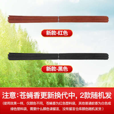 香专用鸡鸭场养殖场羊兽用牛棒苍蝇大蚊香低毒蚊香猪圈畜牧业灭蚊