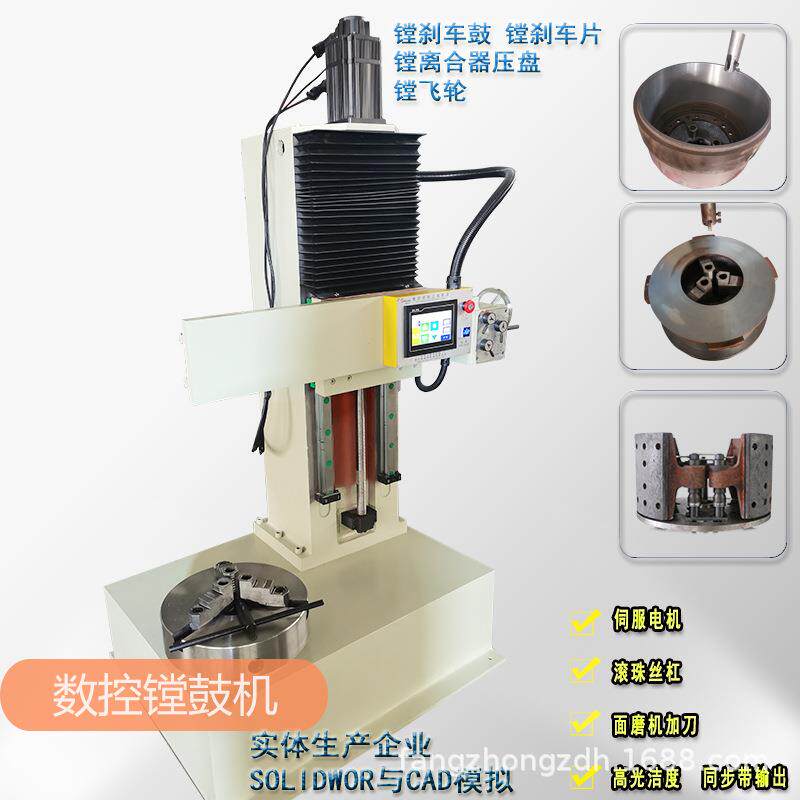 数控镗鼓机T8380 镗片加工好工件自动停车 立式调速制动光鼓