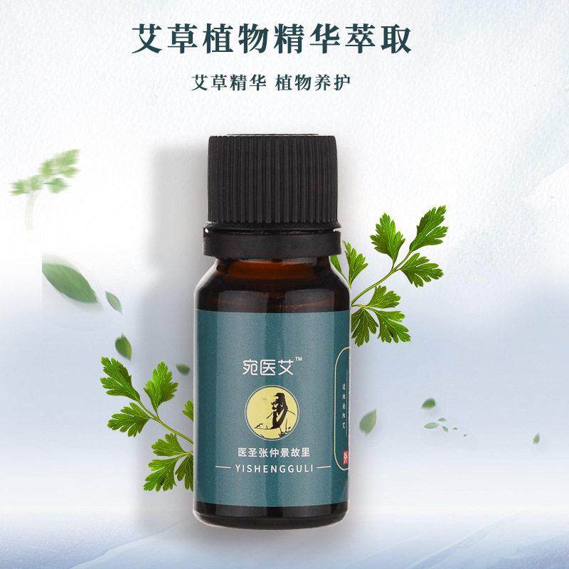 艾草精油 刮痧按摩10ml精油身体推拿,保健用品,艾灸/艾草/艾条/艾制品,淘宝优惠券,粉丝福利购,淘宝优惠卷