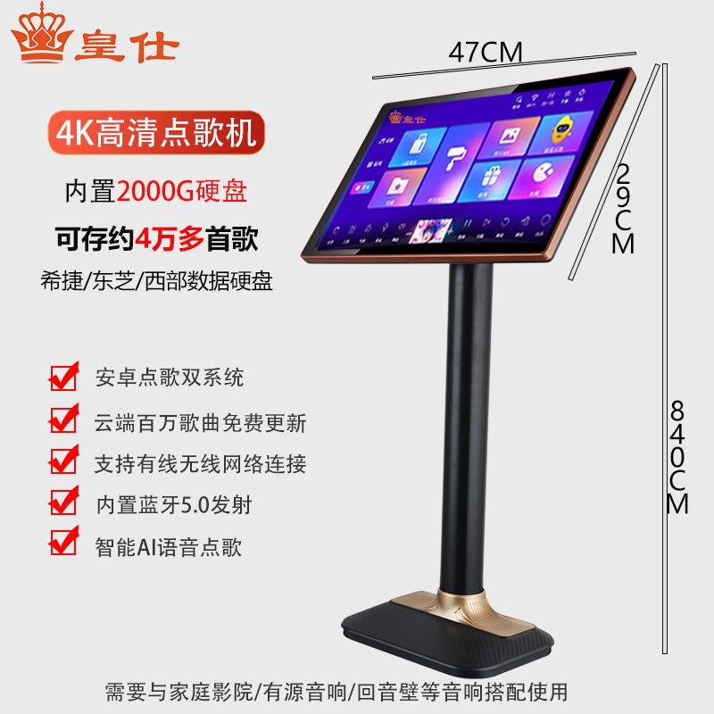 新款家庭KTV点歌机家用点歌台点歌机