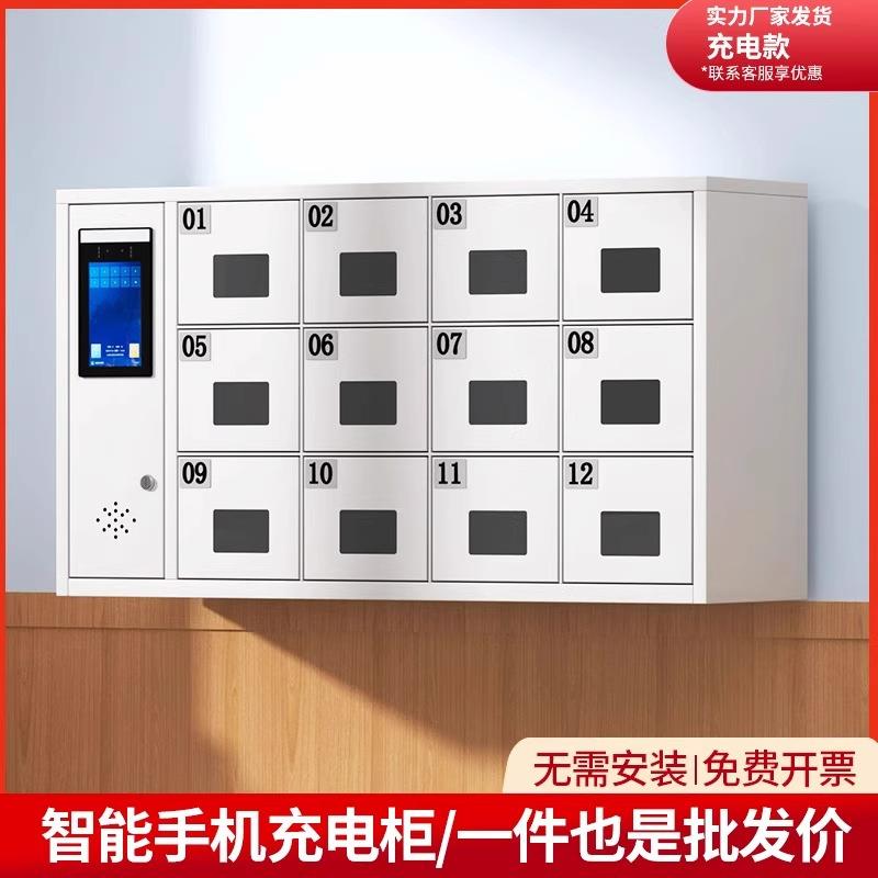 智能手机存放柜寄壁挂ysy-6632式存柜手机电柜指纹密充码人脸别识