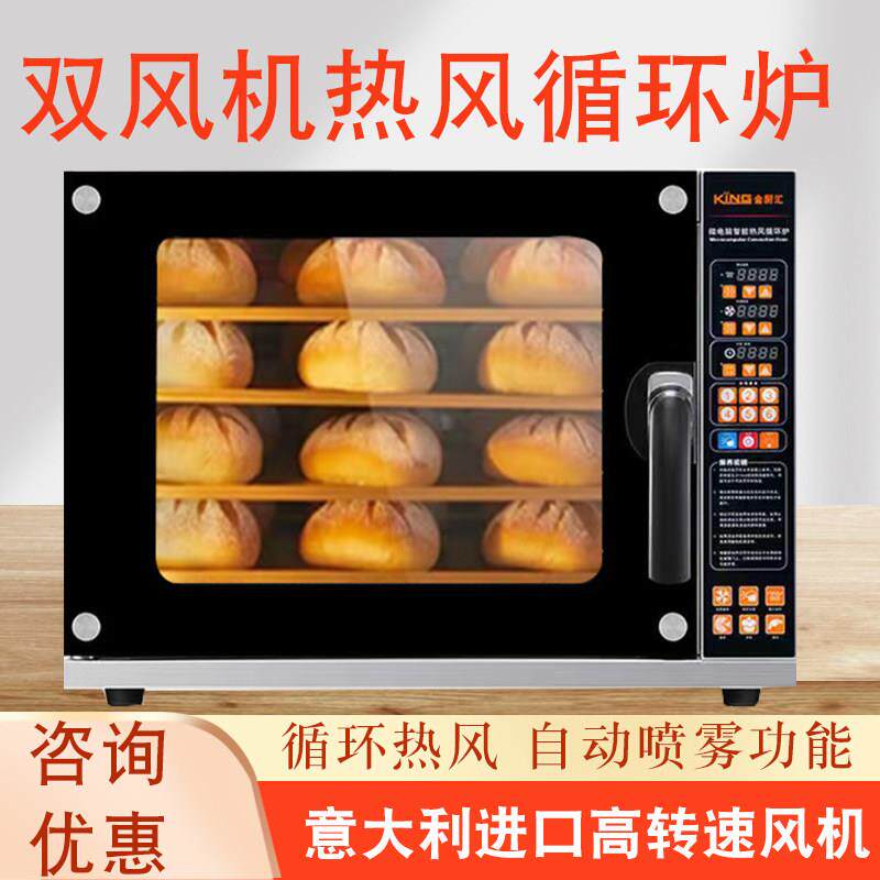 商用热风炉烤箱4层大容量烘焙电烤箱蛋糕面包炉热风循环多功能