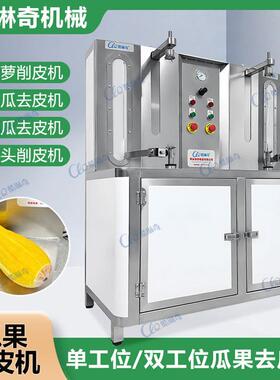 海南老椰子棕色皮扒皮机全自动双头高效率瓜果快速削皮设备