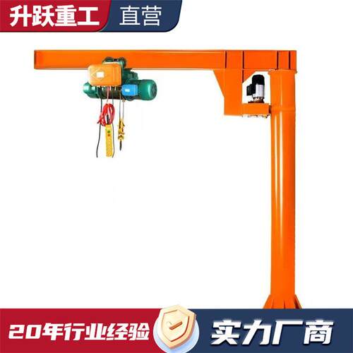 悬臂吊厂家钢厂辅助作业60度旋转独臂吊吨单臂吊立柱式悬臂吊