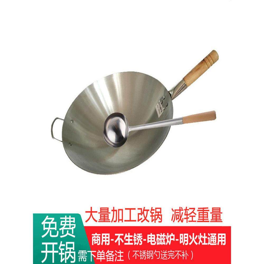 凹面电磁炉专用炒锅不生锈单柄锅商用酒店厨师电炒锅无涂层锅防烫,厨房/烹饪用具,炒锅,淘宝优惠券,粉丝福利购,淘宝优惠卷