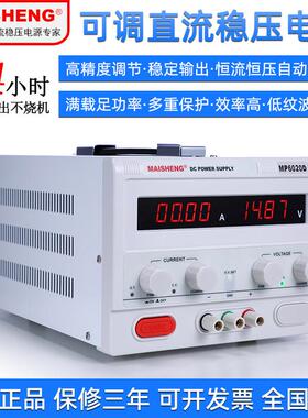 迈胜MP10010D/MP10015D大功率高精度100V10A 15A可调直流稳压电源