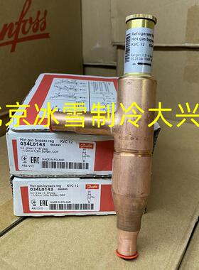丹佛斯热气旁通阀KVC12 KVC15 KVC22能量调节器034L043/0144/0147