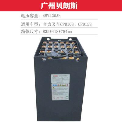 24-3PzS420H火炬(Torch)叉车电瓶48V420Ah 合力CPD15S铲车蓄电池