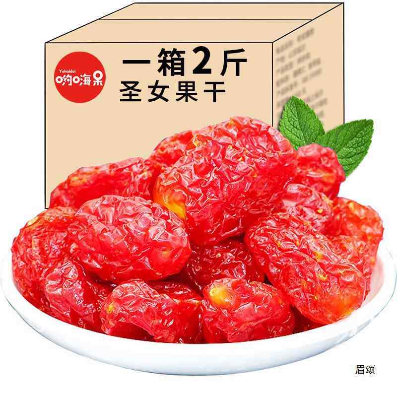 圣女果干500g产番茄干小西红柿干 果脯原味休闲零食散装袋装