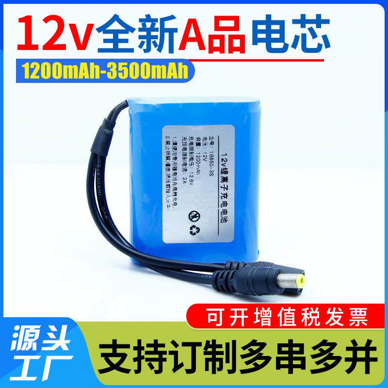 12v锂电池18650锂电池组12伏太阳能灯路灯可充电空调服大容量电池