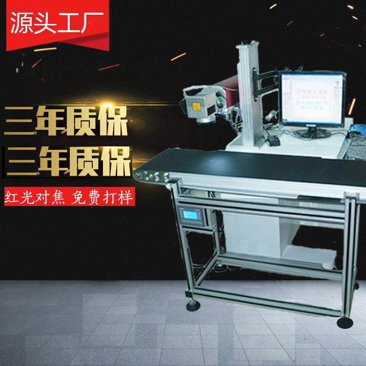 厂家直购激光喷码机大字符小字符鸡蛋玻璃打字激光刻字机