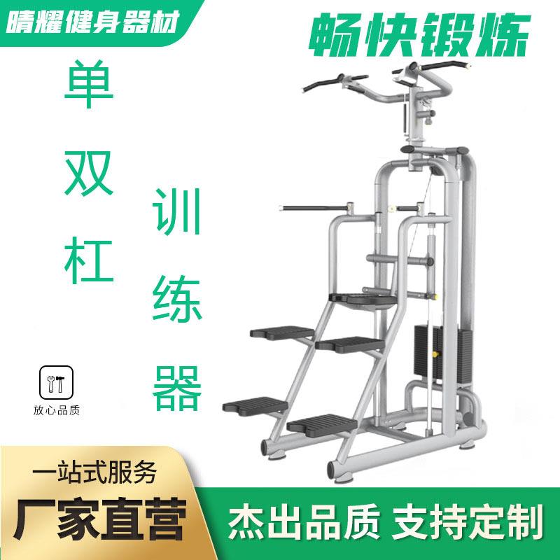 多功能助力单双杠引体向上器室内健身房训练背部训练引体向上器材