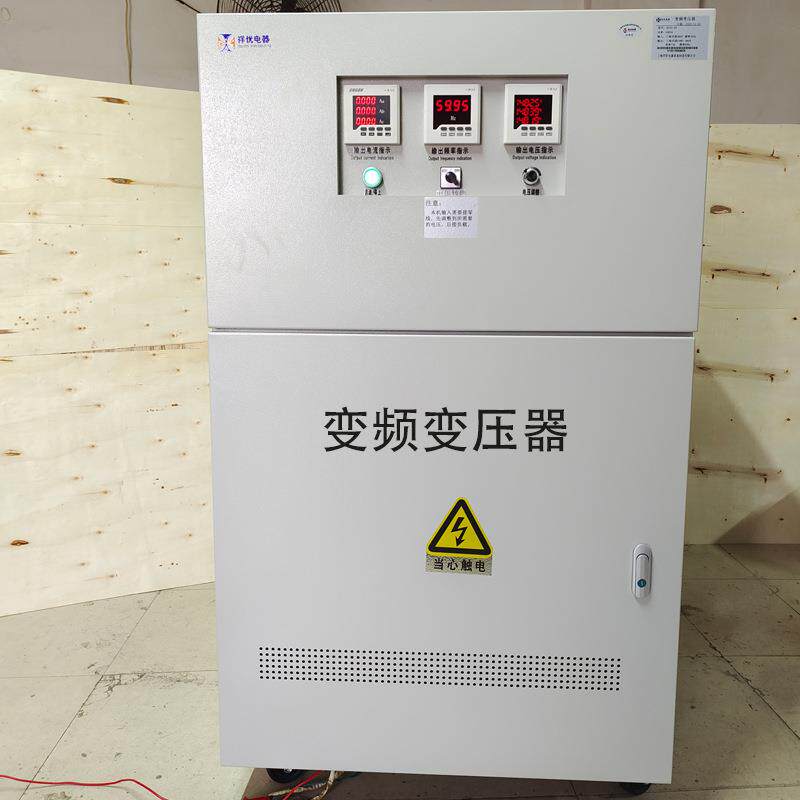 变频变压器50hz380V变60hz440V480V415V460V三相调压变频电源
