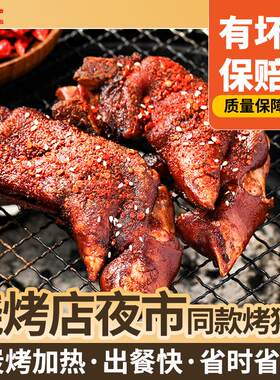 新品然琪卤猪蹄半成品猪脚商用烧烤食材熟食空气炸锅火锅摆摊冷冻