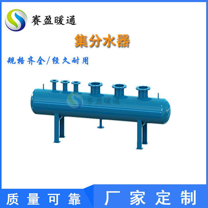 云南工厂现货集水器空调水系统热水系统用集分水器采暖锅炉分水器