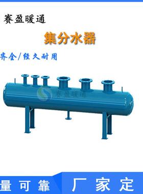 云南工厂现货集水器空调水系统热水系统用集分水器采暖锅炉分水器