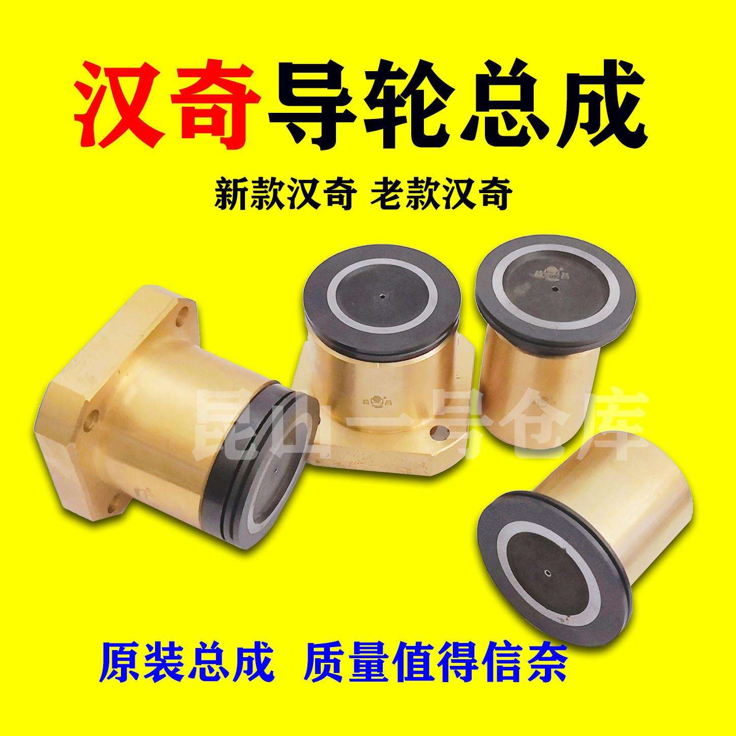 线 线切割中走丝配件 汉奇导轮总成中走丝导轮总成 黑宝石1002排