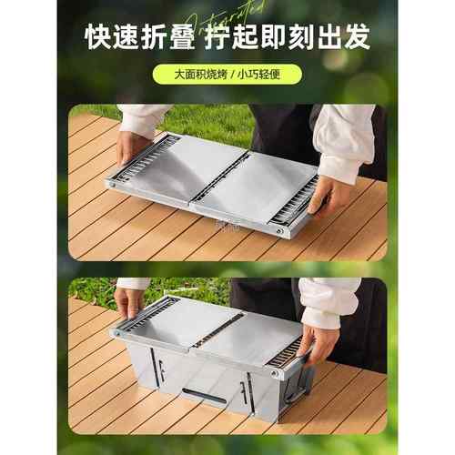 烧烤炉户炉外烧烤架用肉txz-kpzd家子不锈钢折叠烤炉便携式露烤营