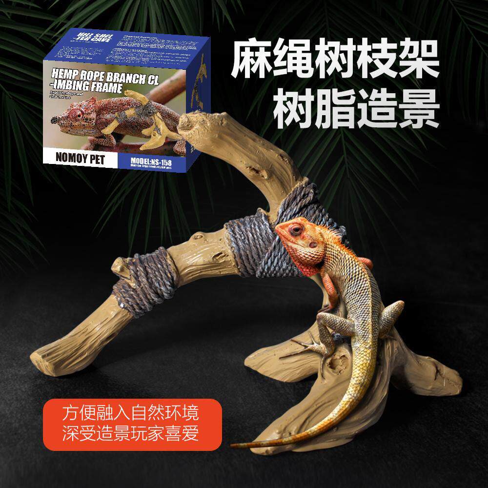 nomo诺摩爬宠晒台攀爬架鬃狮仿真树枝藤雨林缸饲养箱造景摆件